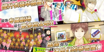 梦色卡司最新版手游