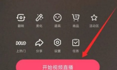 《抖音》粉丝团成员查看方法2