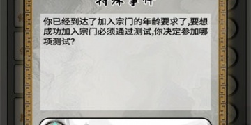 修仙生活录所有版本手游