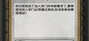 与修仙生活录类似的手游