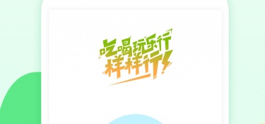 张家港公交车实时查询APP