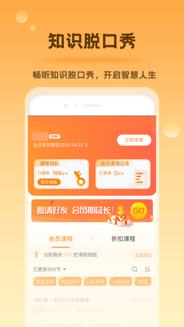 好芳法课堂4