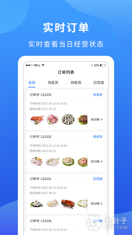 掌厨商家0