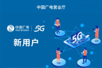 《中国广电》营业厅订单查询方法