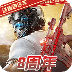 荒野行动九游版