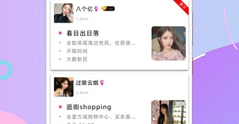 桃桃社交全版本APP