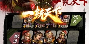 一统天下历史版本手游