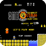 超级玛丽泣兔狩(经典闯关)