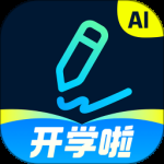 光速写作最新版