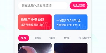 永久免费视频素材APP
