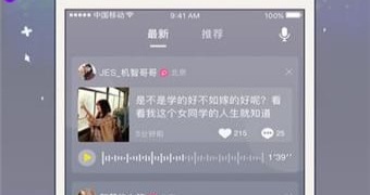 免费交友语音APP