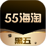 55海淘