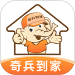 奇兵到家2024版