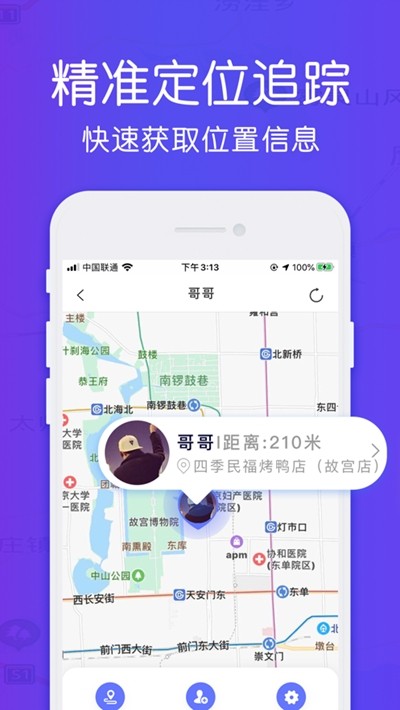 不用付费好用的打卡位置修改器APP