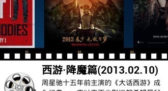 资源多电影免费的APP