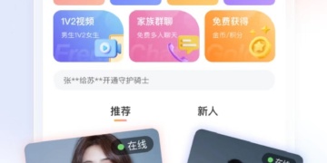 和爱轻聊很像的APP