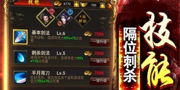 全屏雷电的180传奇战神手游