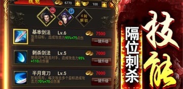 全屏雷电的180传奇战神手游