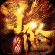 冒险传奇（GM无限刷充）