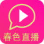 春色直播vip版