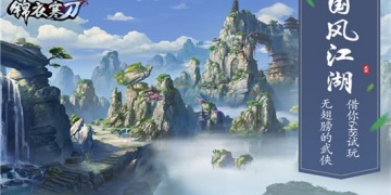 跟锦衣寒刀相似的手游