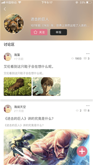 像啵乐漫画的APP