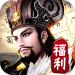 崛起终极王者（魔改吕布撸万充）