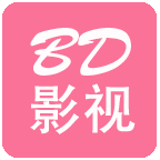 bd影视无限制版