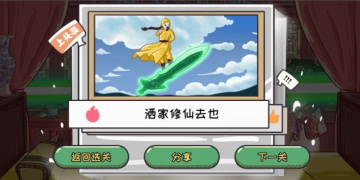 可以和女性角色拔萝卜的手游