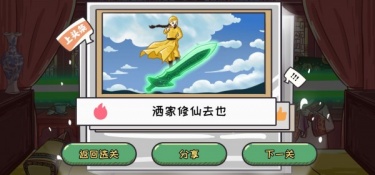 可以和女性角色拔萝卜的手游