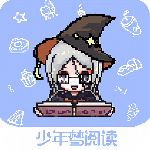 少年梦阅读最新版