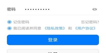 手机物业管理APP