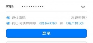 手机物业管理APP