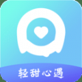 轻甜交友免购买版