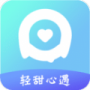 轻甜交友免购买版
