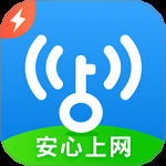 wifi万能钥匙极速版