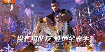 热血街篮最新版手游