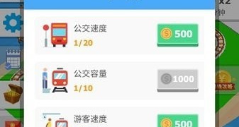 非常实用的火车时刻表APP