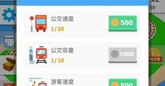 非常实用的火车时刻表APP