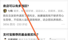 《知乎》点赞记录查看方法1