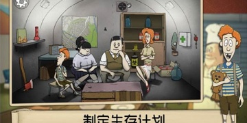 避难所类型手游