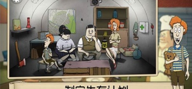 避难所类型手游