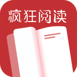 疯狂阅读青春卷