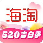 海淘免税店最新版