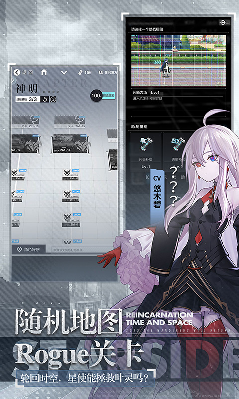 星之彼端手游