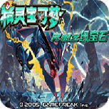 口袋妖怪究极绿宝石4国际版
