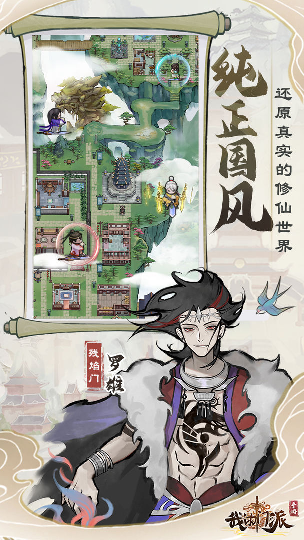探索人士题材手游