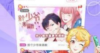 画质好的漫画APP