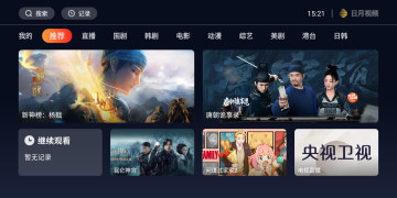 类似视频盒子的APP