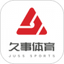 久事体育